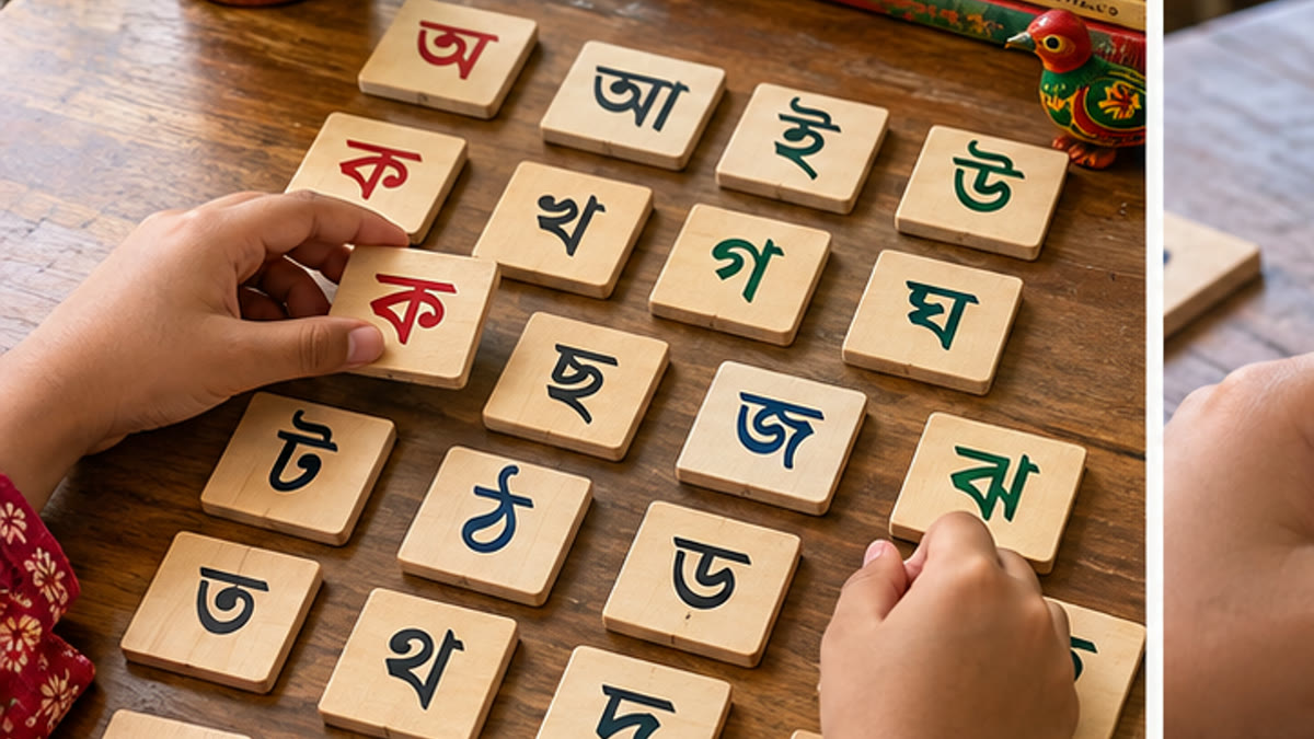 বাংলা বর্ণমালা শেখানো: কোন ক্রমে, আর কেন বিষয়ের বাস্তবধর্মী শিক্ষামূলক ছবি